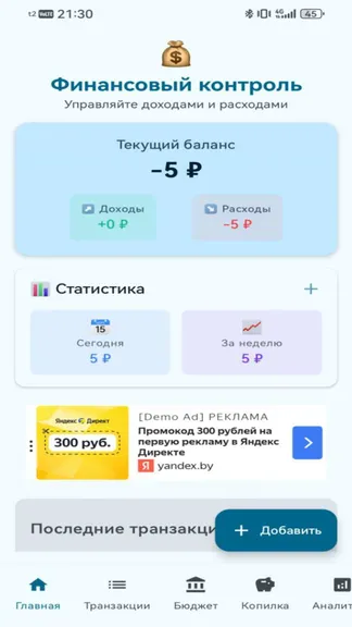 Скриншот 1/3