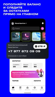 t2. Новый уровень - скрин 1