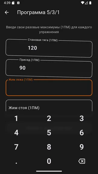 Скриншот 6/8