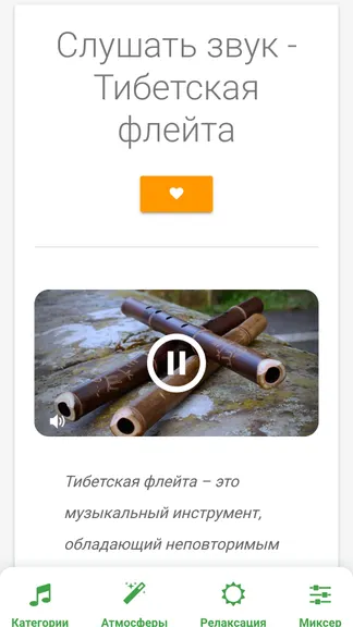 Скриншот 4/7