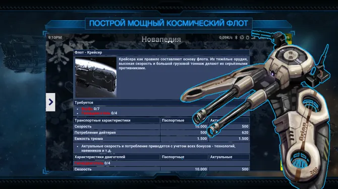 Скриншот 4/6