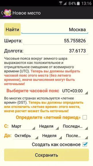 Скриншот 1/4