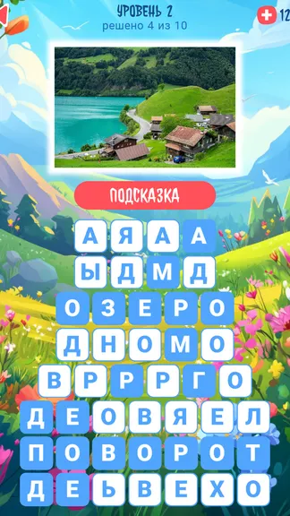 Скриншот 9/9