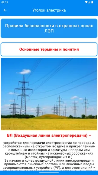 Скриншот 8/8