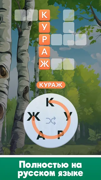 Скриншот 4/5