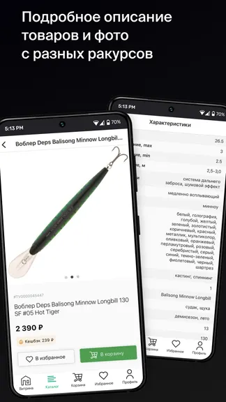 Скриншот 6/8