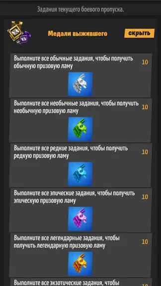 Скриншот 7/8