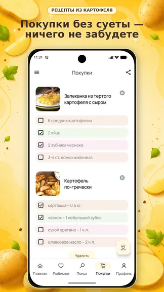 Скриншот 6/6