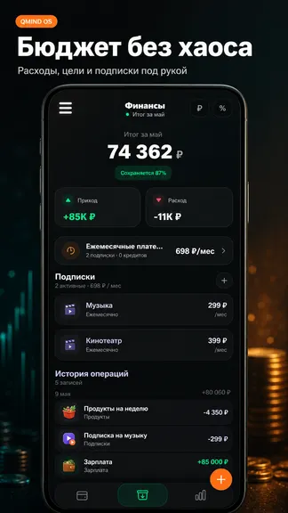 Скриншот 8/10