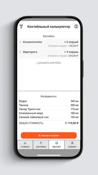 Скриншот 4/7