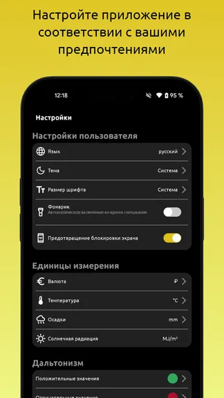 Скриншот 7/7
