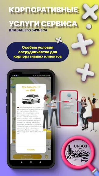Скриншот 7/8