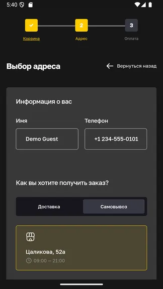 Скриншот 2/3