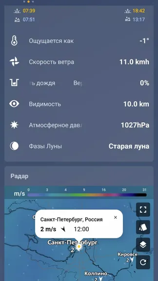 Скриншот 7/8