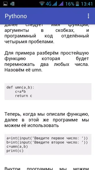 Скриншот 4/4