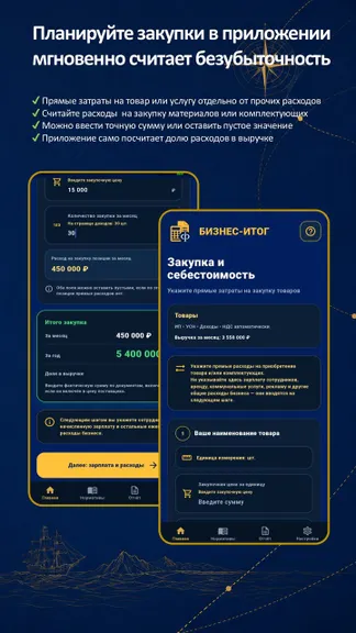 Скриншот 3/9
