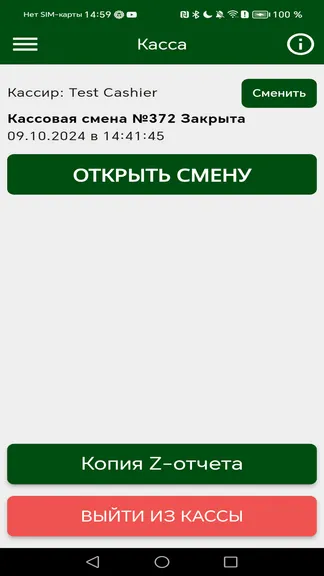 Скриншот 6/6