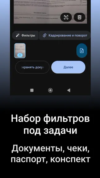 Скриншот 2/3