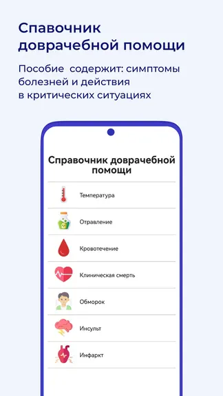 Скриншот 2/3