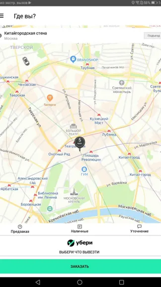 Скриншот 4/5