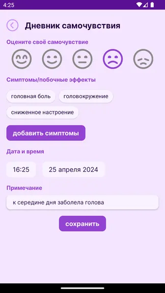 Скриншот 4/6