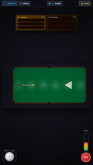 Скриншот 5/5
