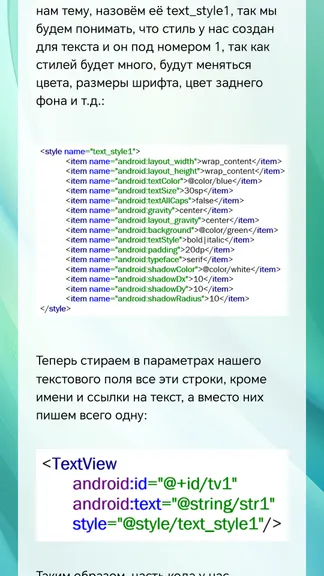 Скриншот 6/8