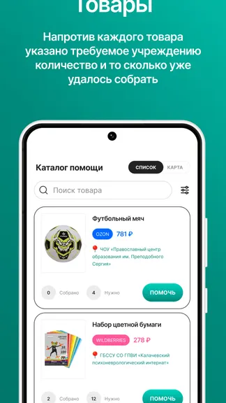 Скриншот 3/7