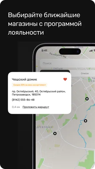 Скриншот 4/4