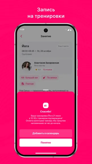 Скриншот 3/3