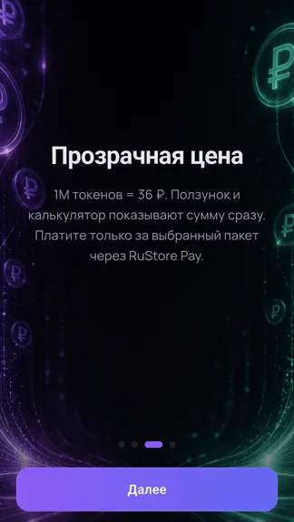 Скриншот 4/10