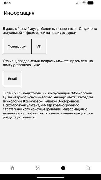 Скриншот 3/3