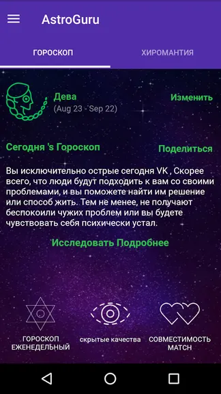 Скриншот 1/10