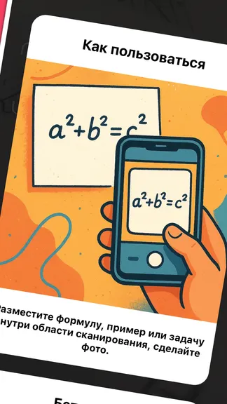 Скриншот 6/6