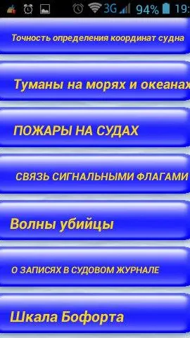 Скриншот 1/6