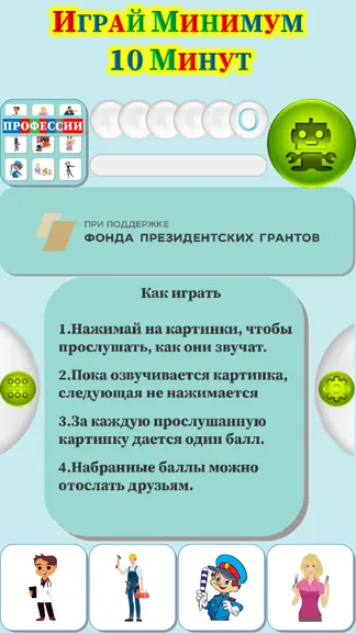 Скриншот 1/4