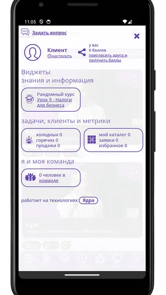 Скриншот 2/3