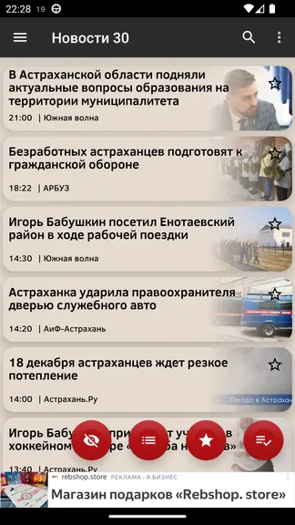 Скриншот 3/6