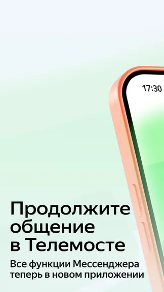 Скриншот 1/7