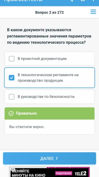 Скриншот 6/8