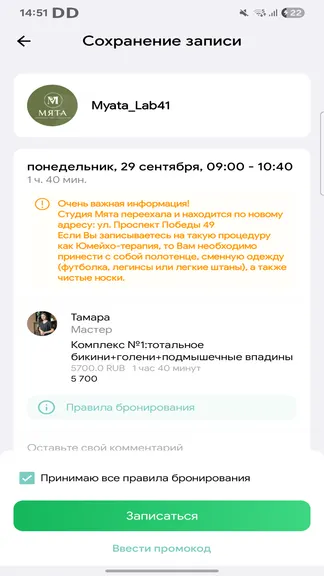 Скриншот 4/5