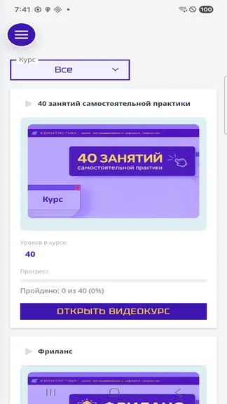 Скриншот 2/3