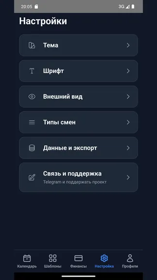 Скриншот 7/10
