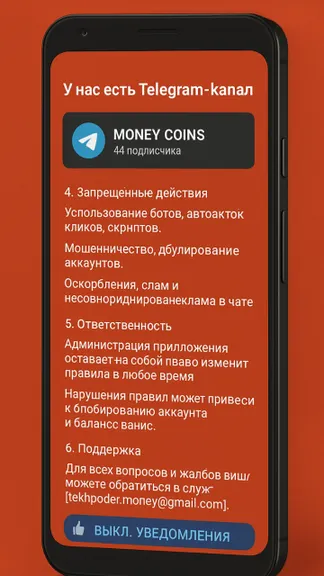 Скриншот 5/5