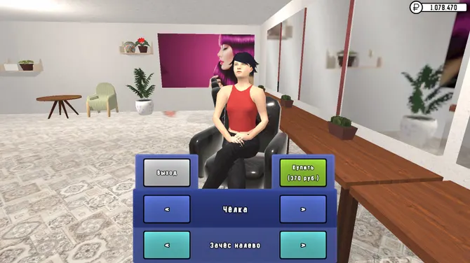 Скриншот 10/10