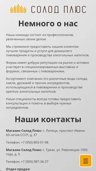 Скриншот 7/7