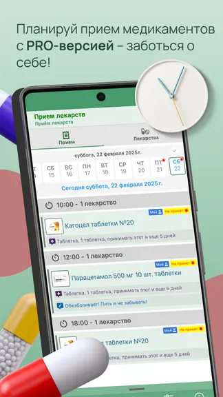 Скриншот 5/6