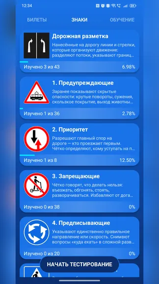 Скриншот 5/8