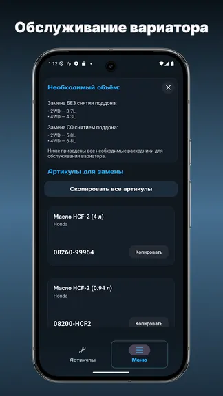 Скриншот 5/5
