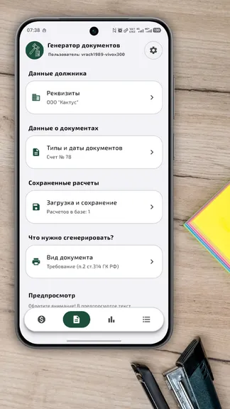 Скриншот 5/10
